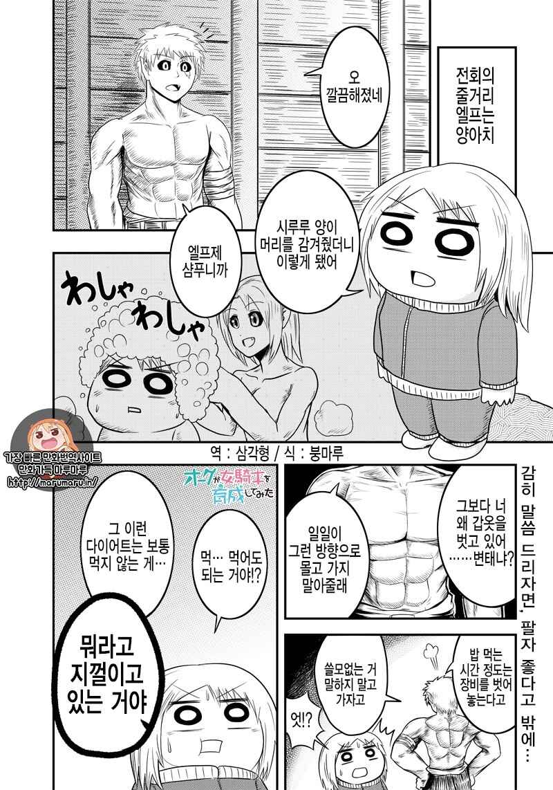 Chapter 6 - Page 1