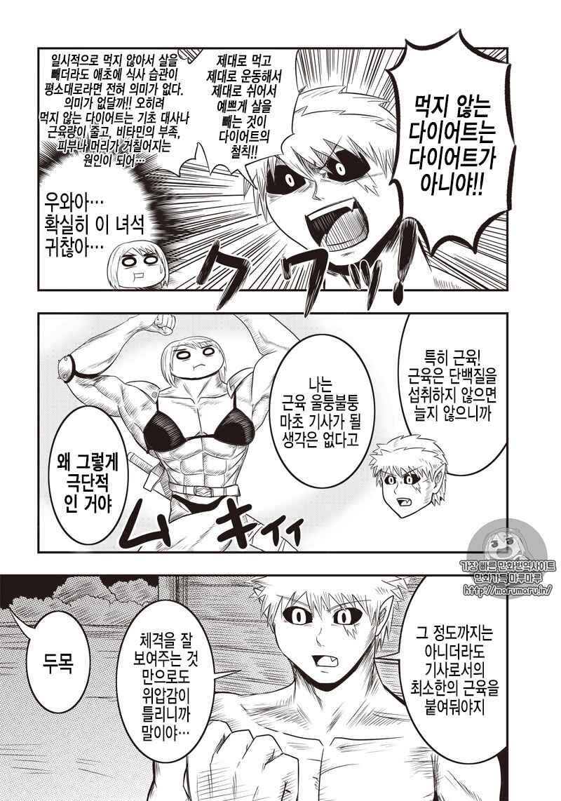 Chapter 6 - Page 2
