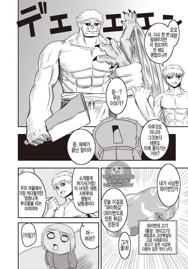 Chapter 6 - Page 3