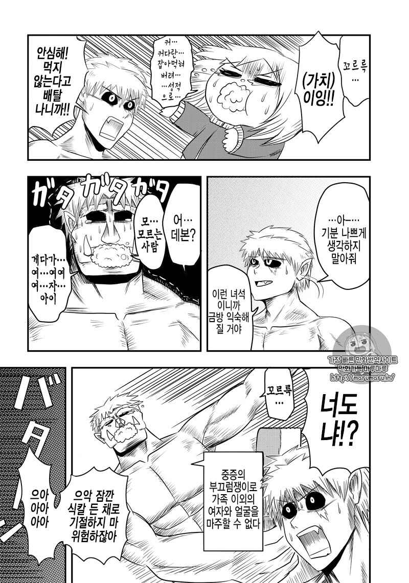 Chapter 6 - Page 4
