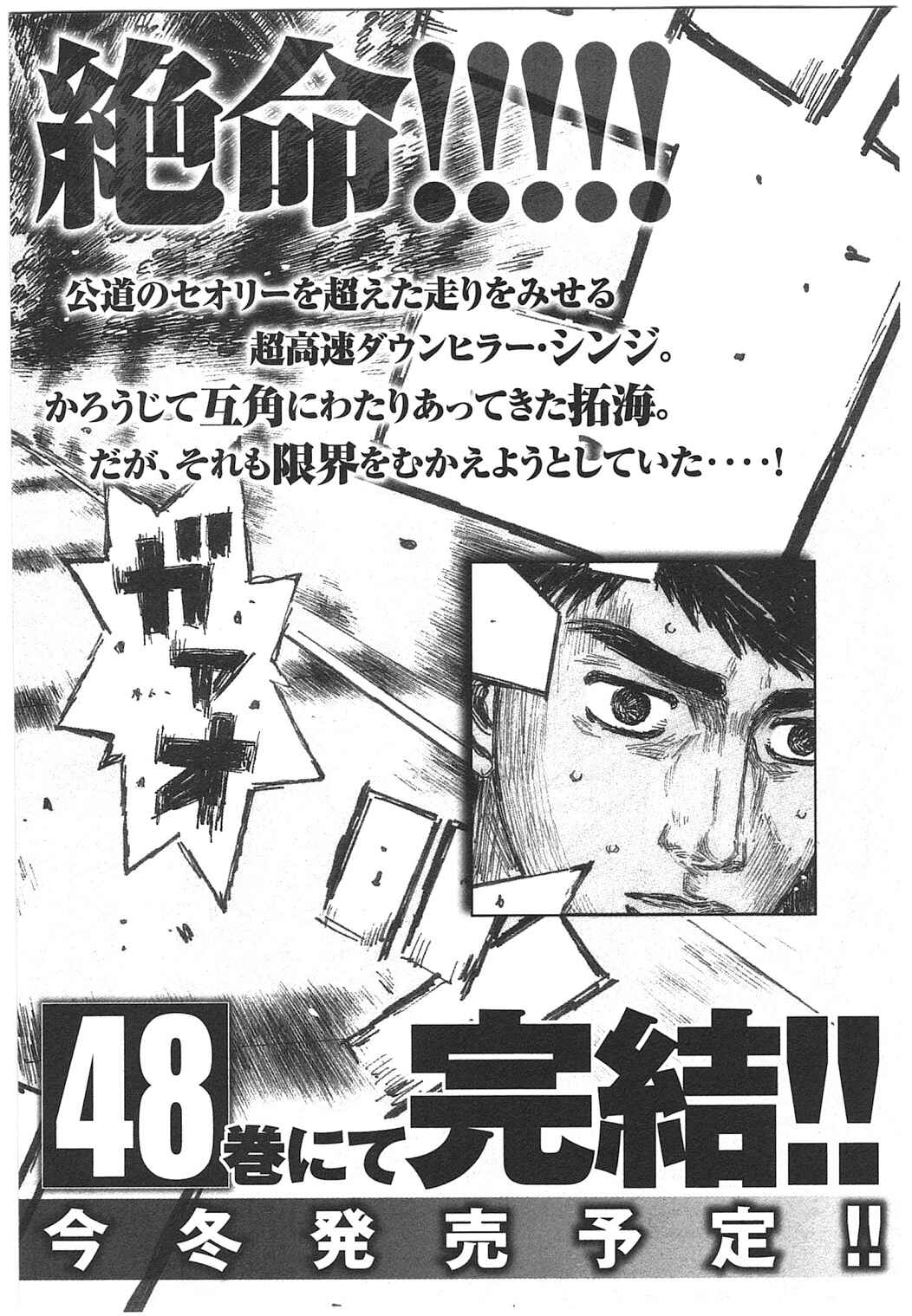 Chapter 708 - Page 10