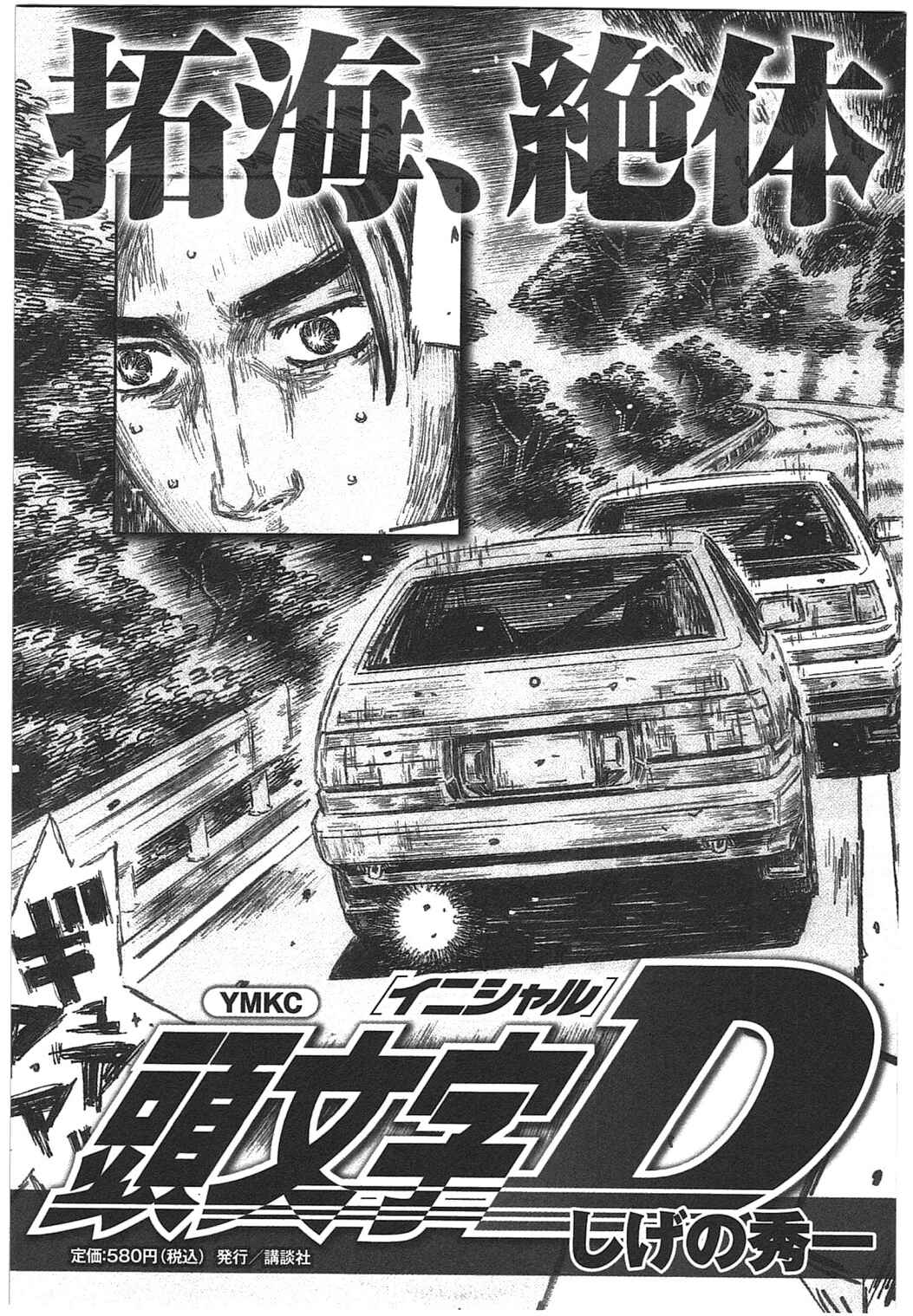 Chapter 708 - Page 11
