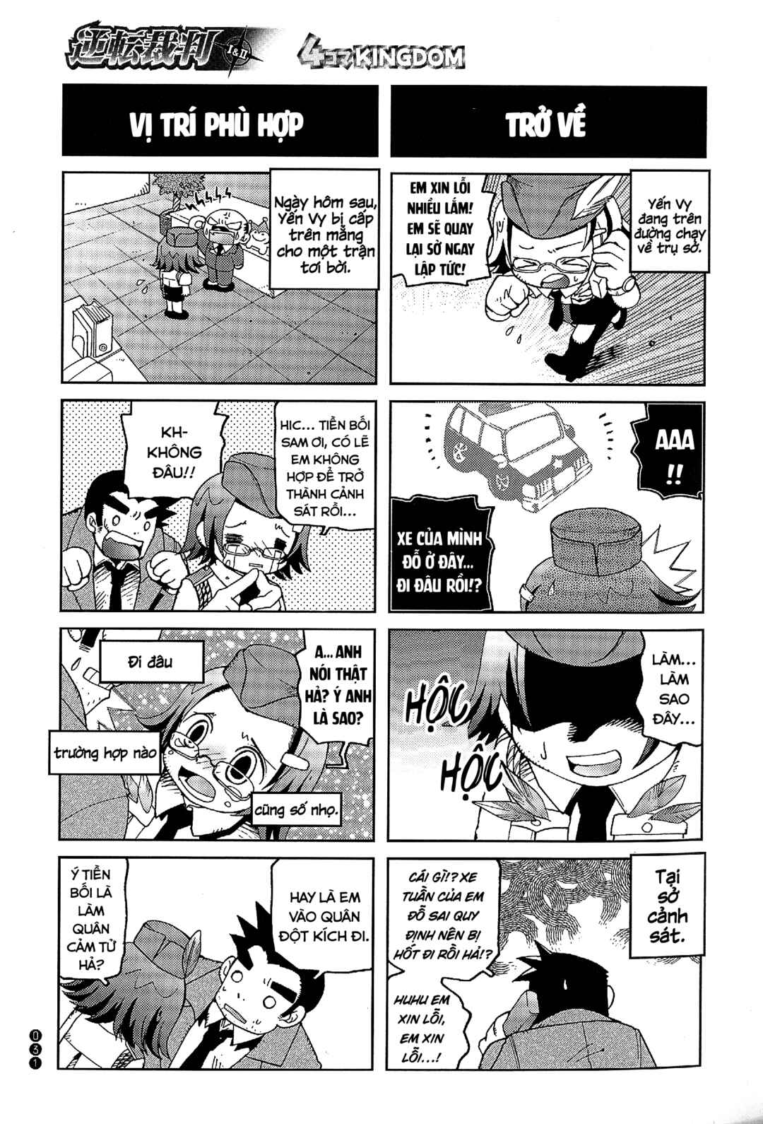 Chapter 4 - Page 4