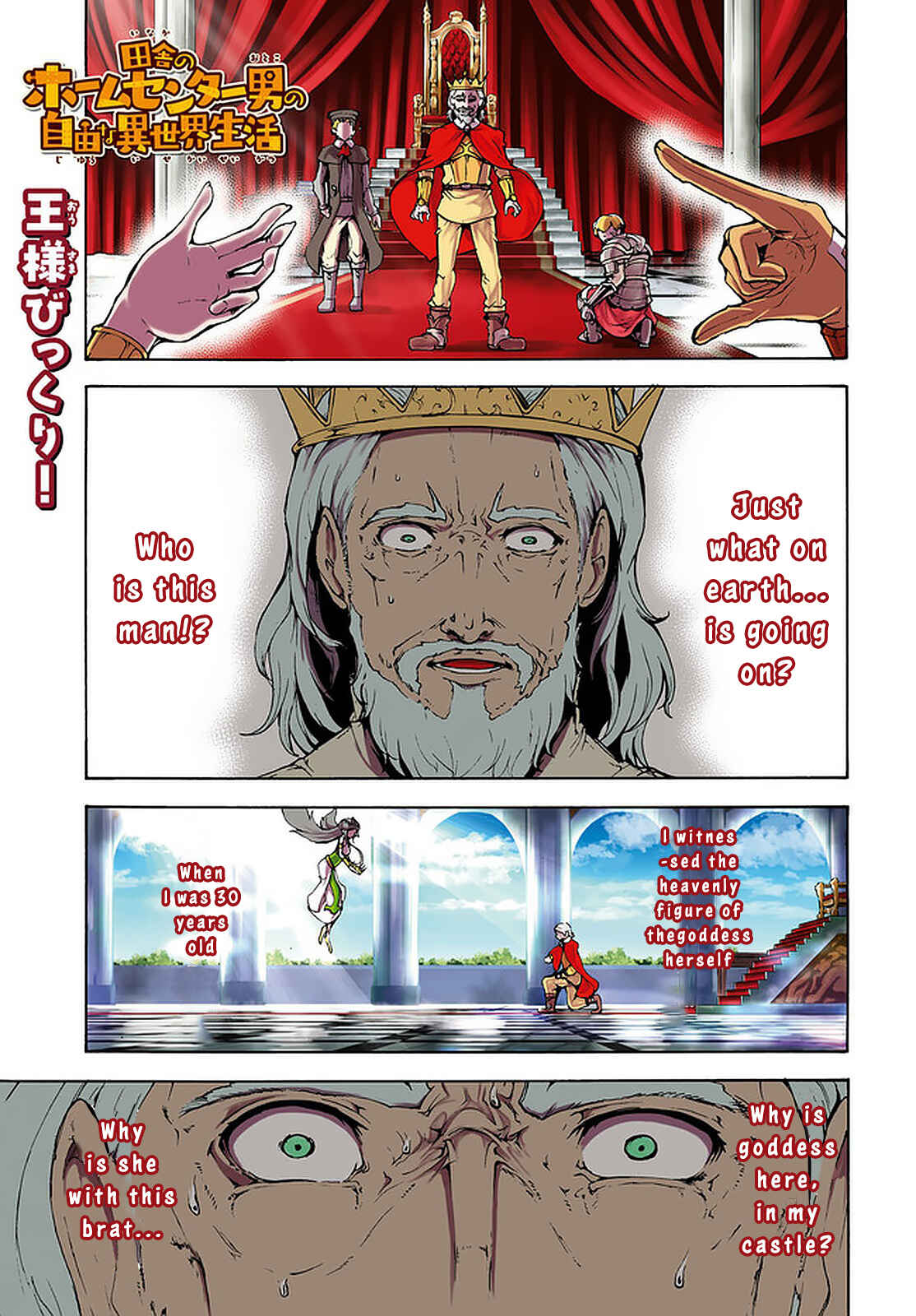 Chapter 21 - Page 1