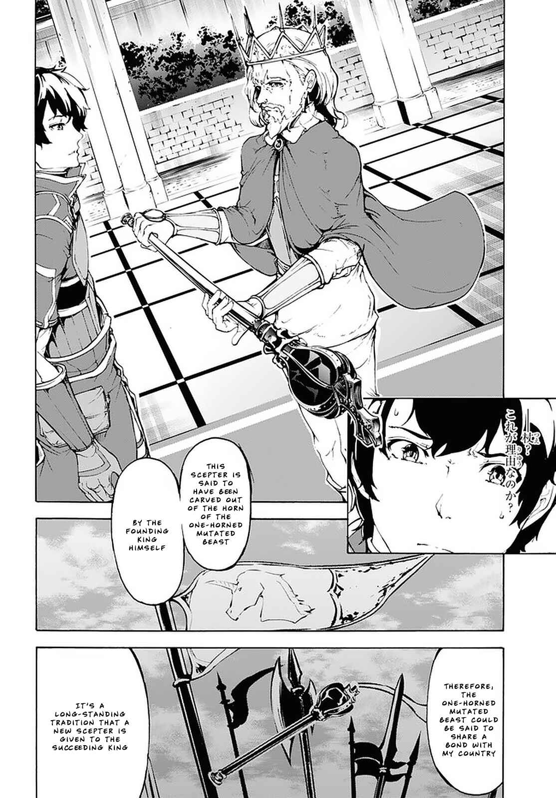 Chapter 21 - Page 14