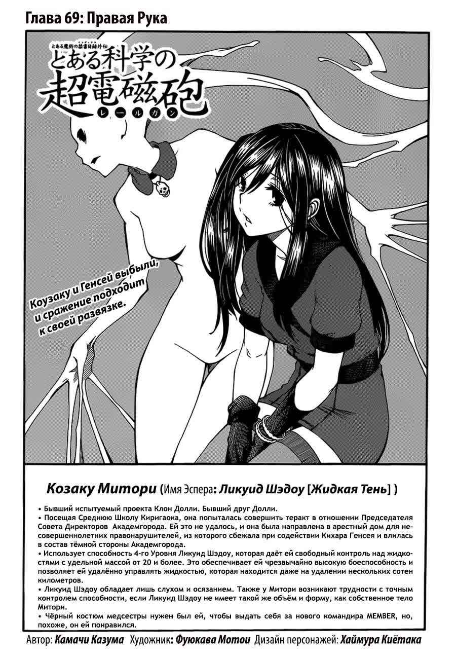 Chapter 69 - Page 1