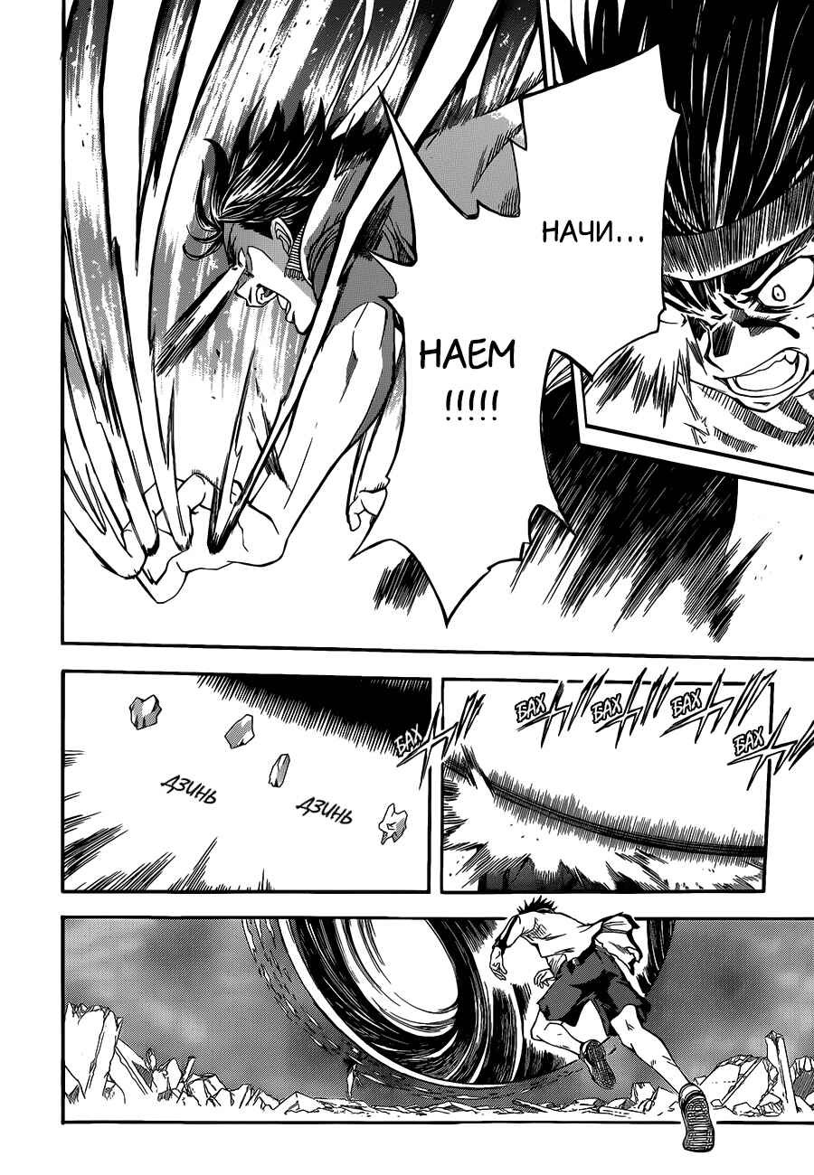 Chapter 69 - Page 12