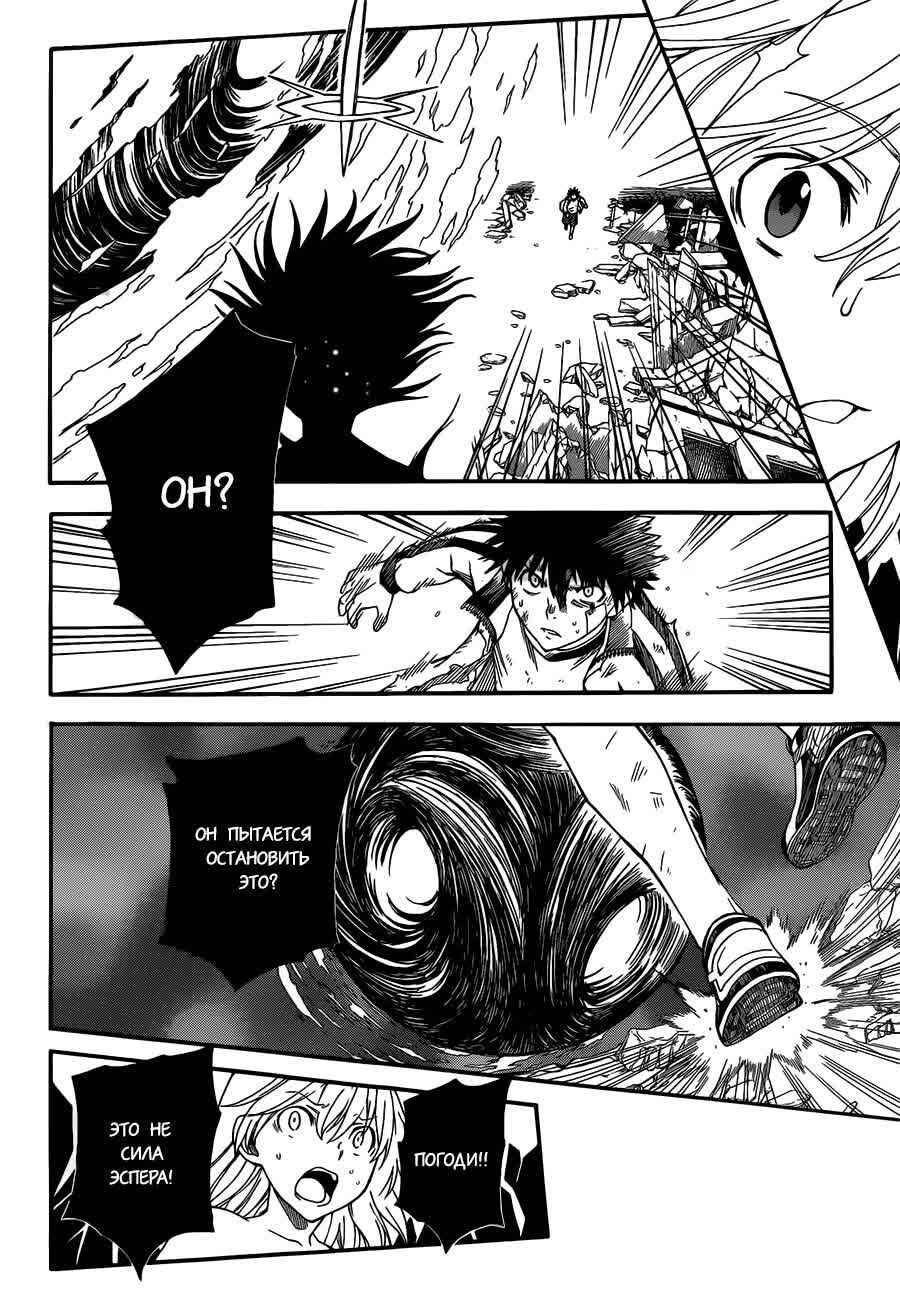 Chapter 69 - Page 14