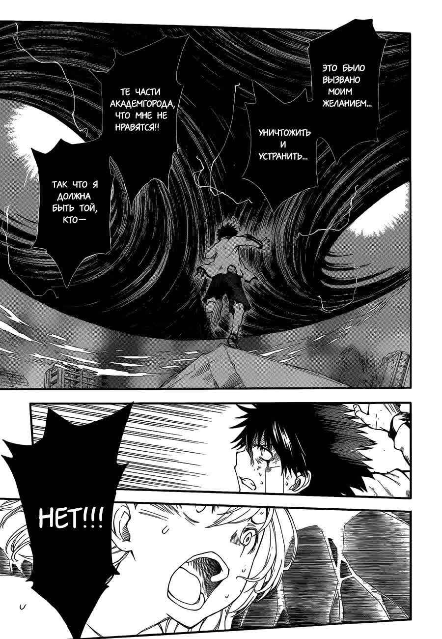 Chapter 69 - Page 15