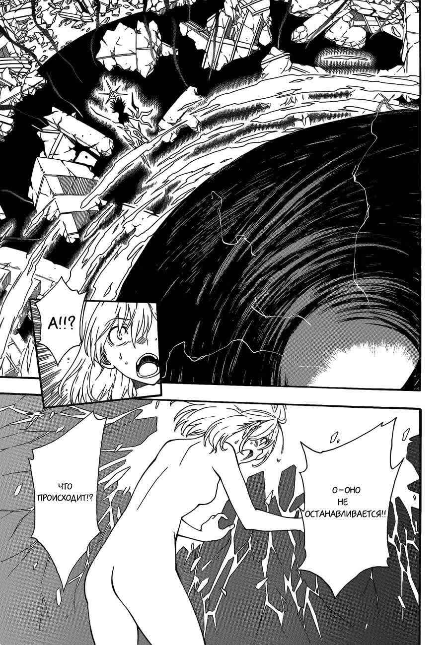 Chapter 69 - Page 3