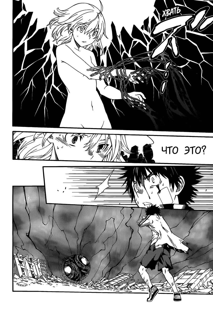 Chapter 69 - Page 4