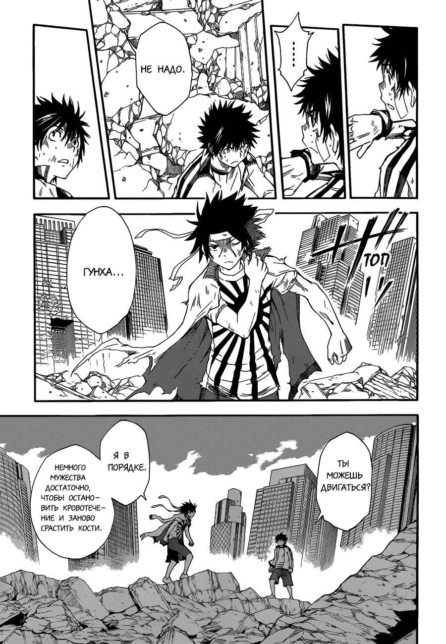 Chapter 69 - Page 5