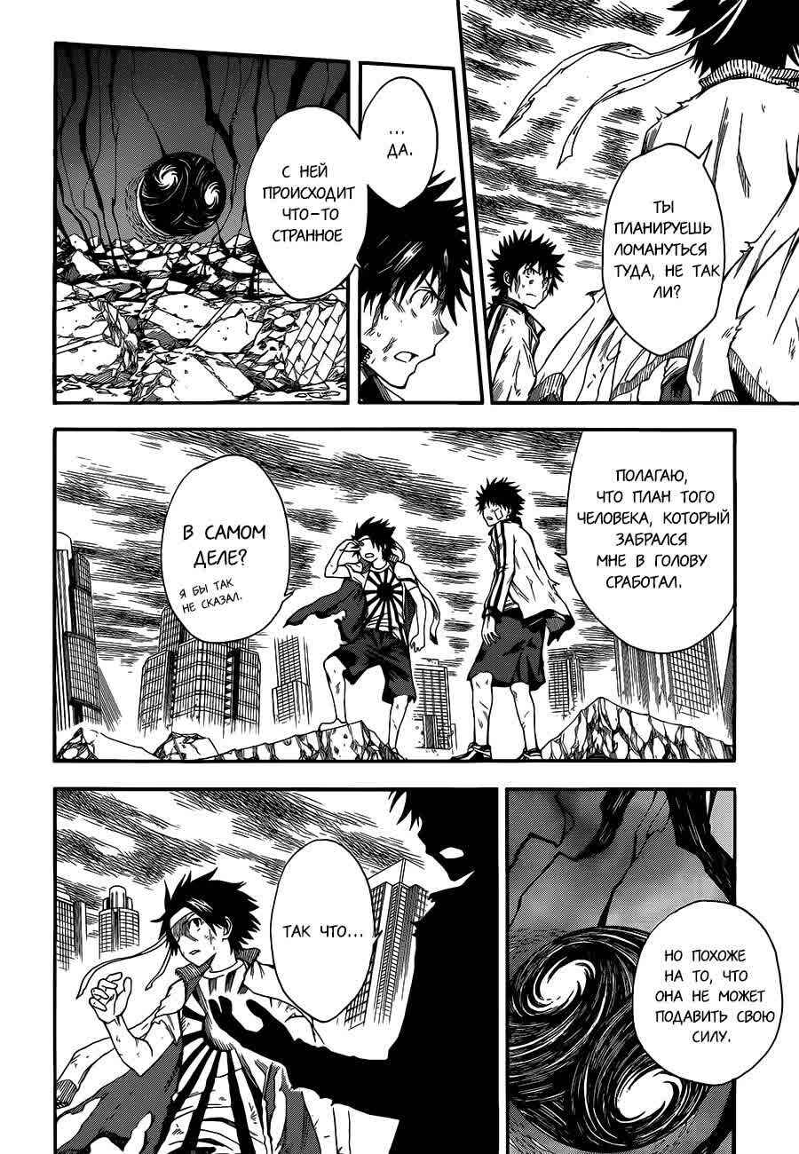 Chapter 69 - Page 6