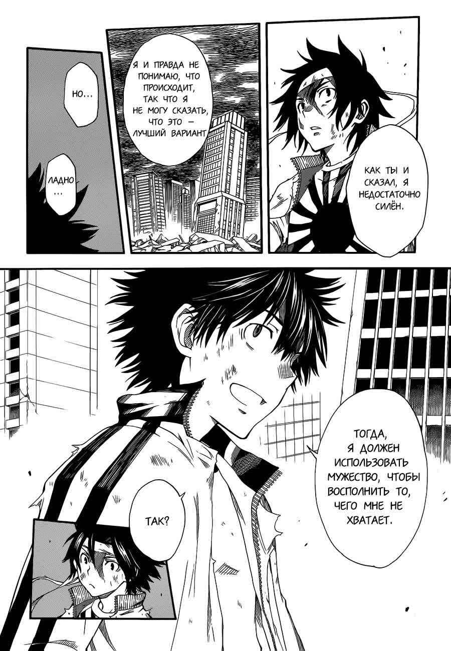 Chapter 69 - Page 8