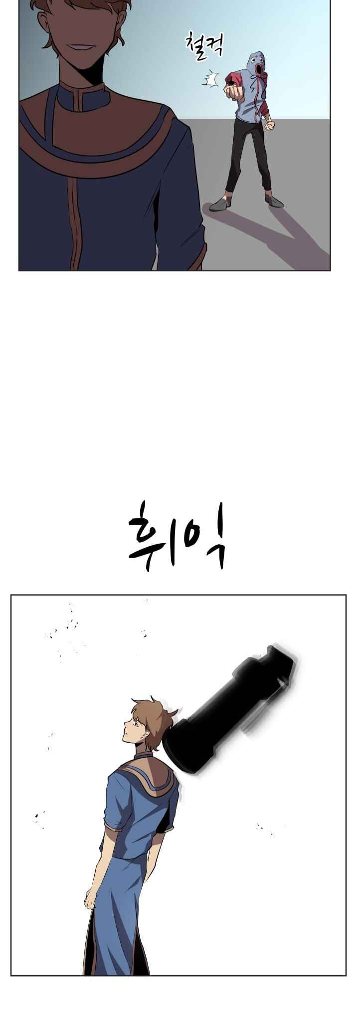 Chapter 86 - Page 32