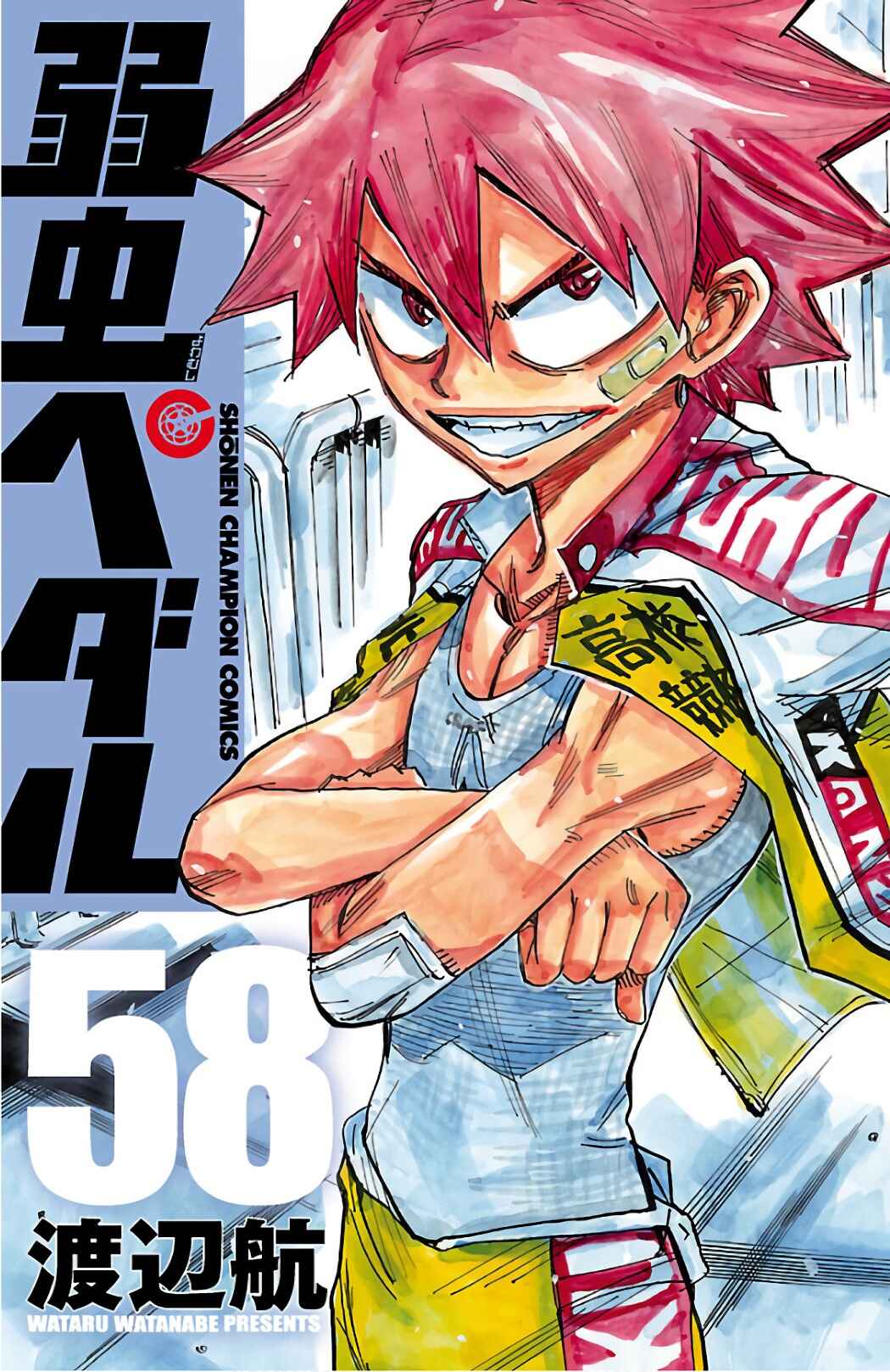 Chapter 494 - Page 2