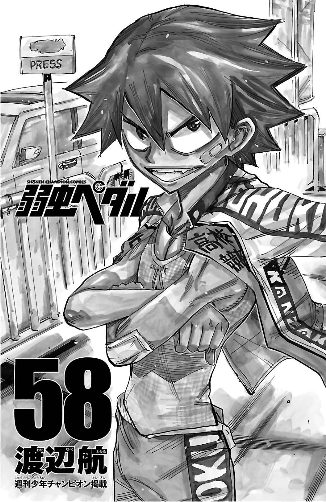 Chapter 494 - Page 4