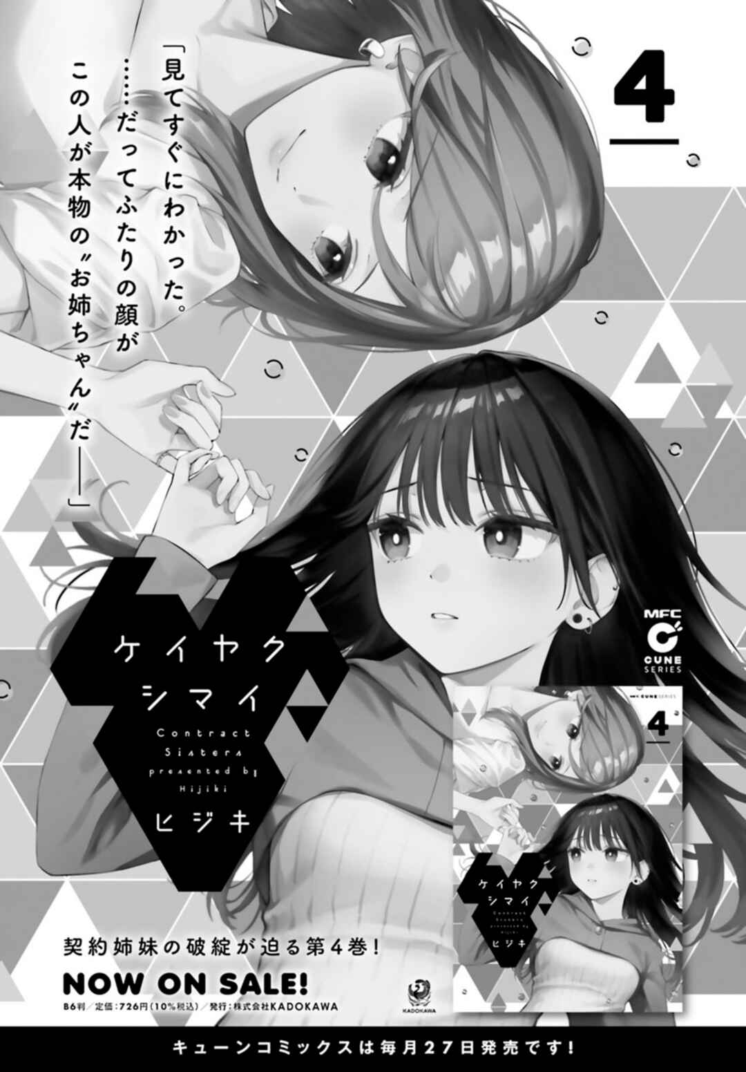 Chapter 23.2 - Page 2