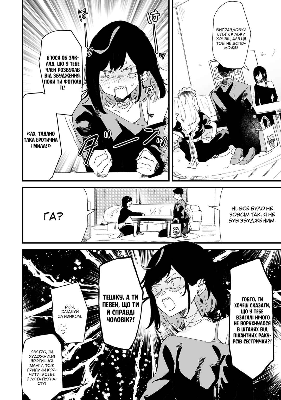 Chapter 15 - Page 2