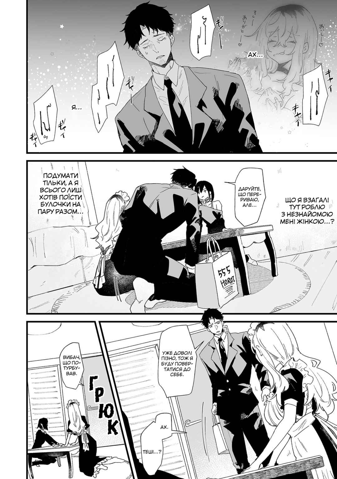 Chapter 15 - Page 4