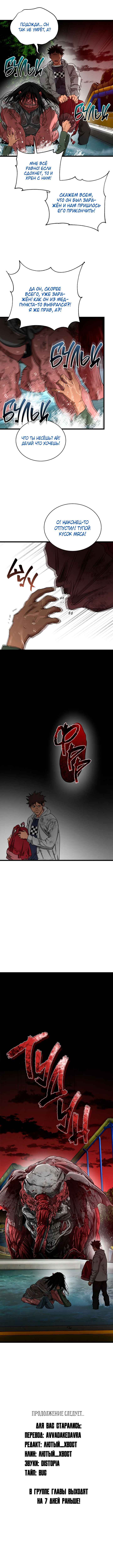 Chapter 21 - Page 15