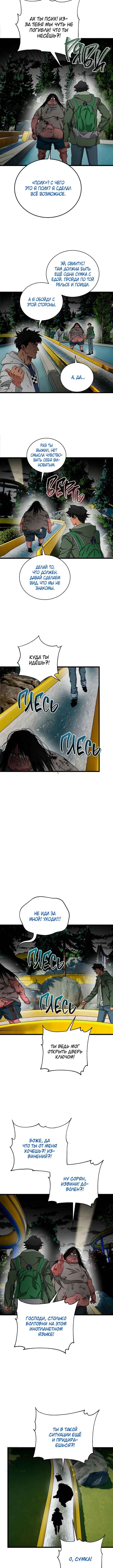 Chapter 21 - Page 2