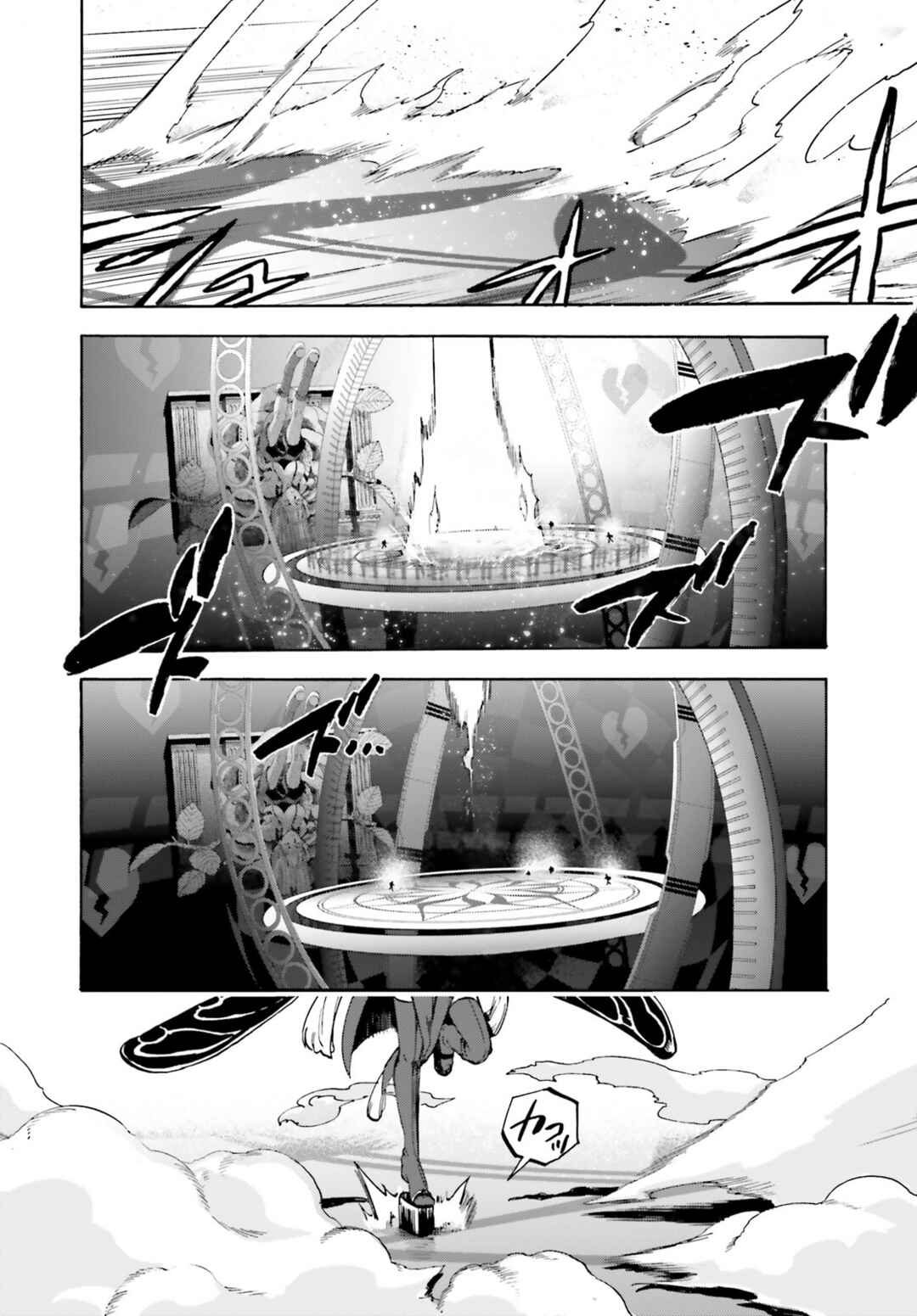 Chapter 88 - Page 2