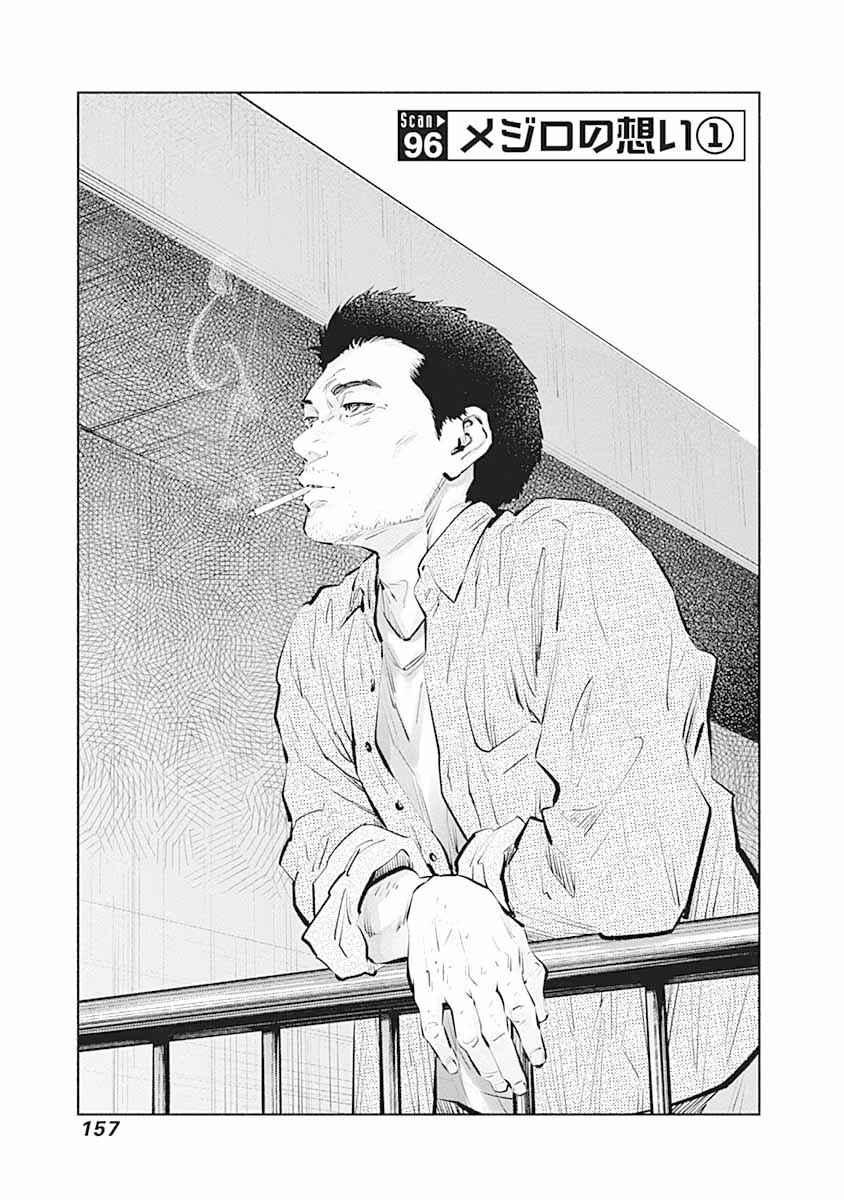 Chapter 96 - Page 4
