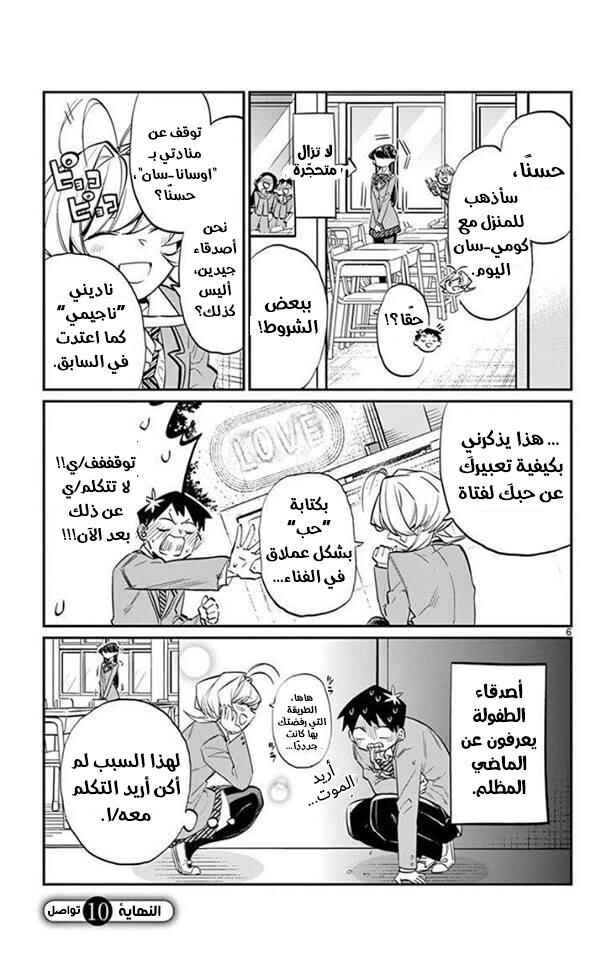 Chapter 10 - Page 6