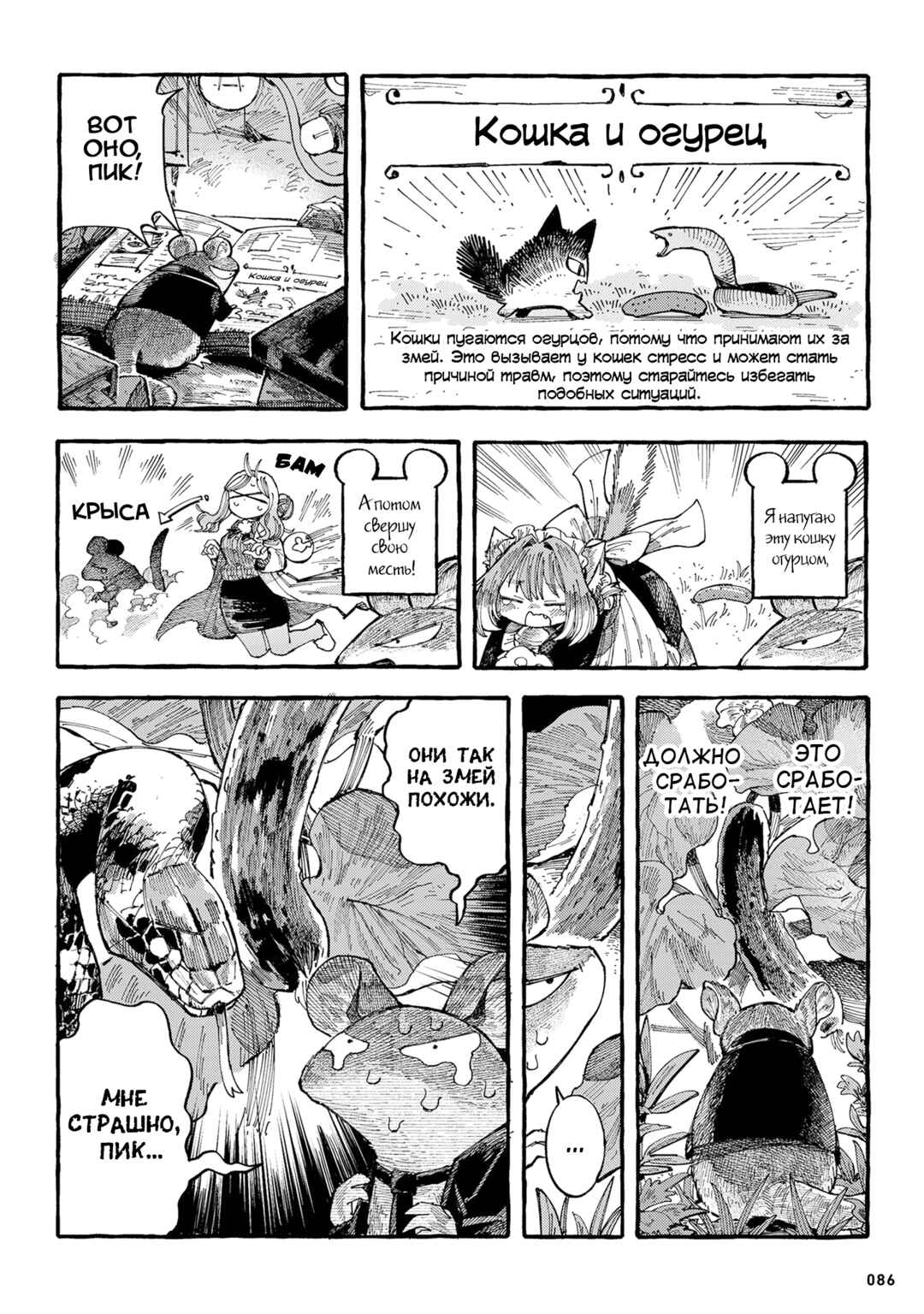 Chapter 17 - Page 2