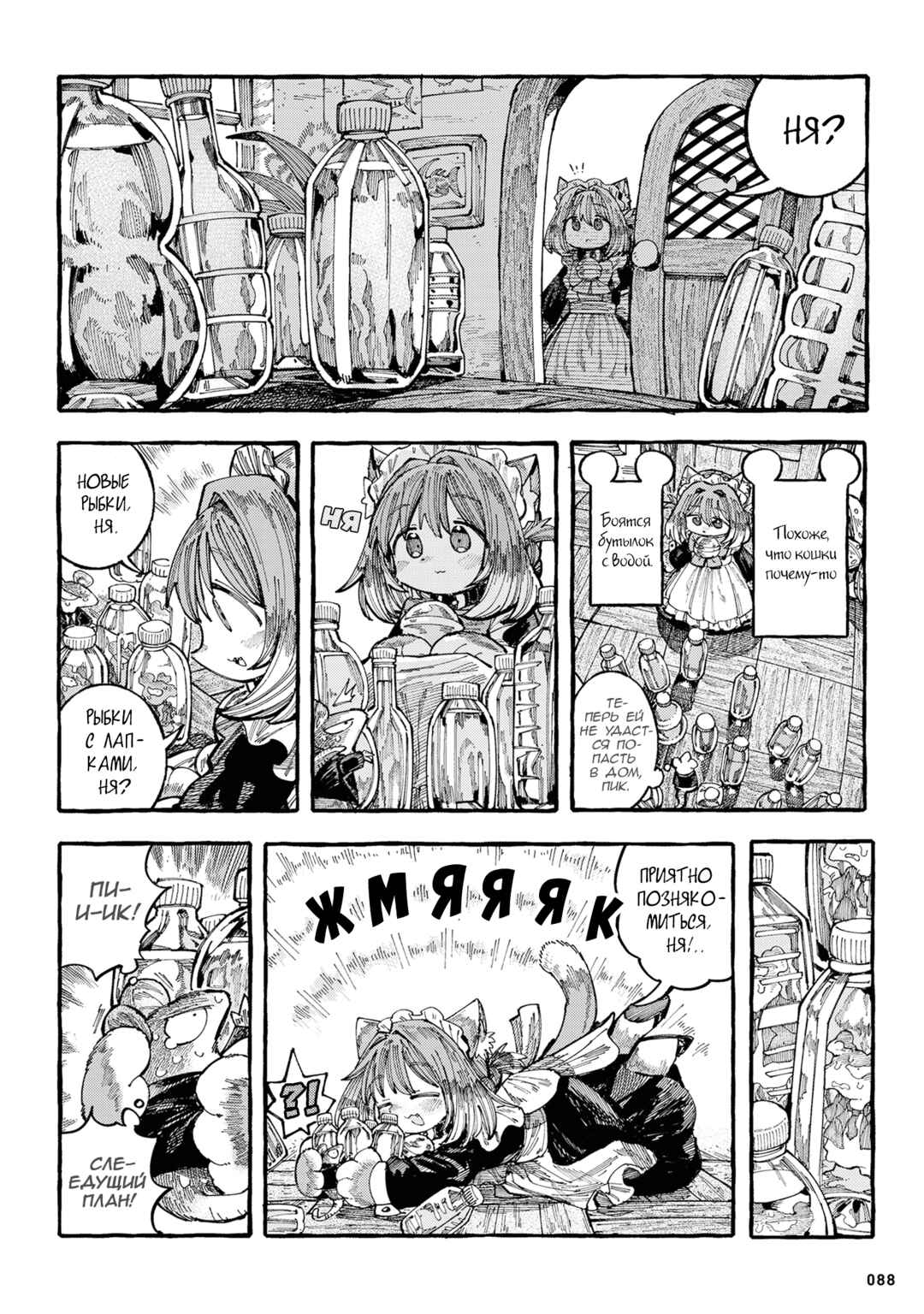 Chapter 17 - Page 4