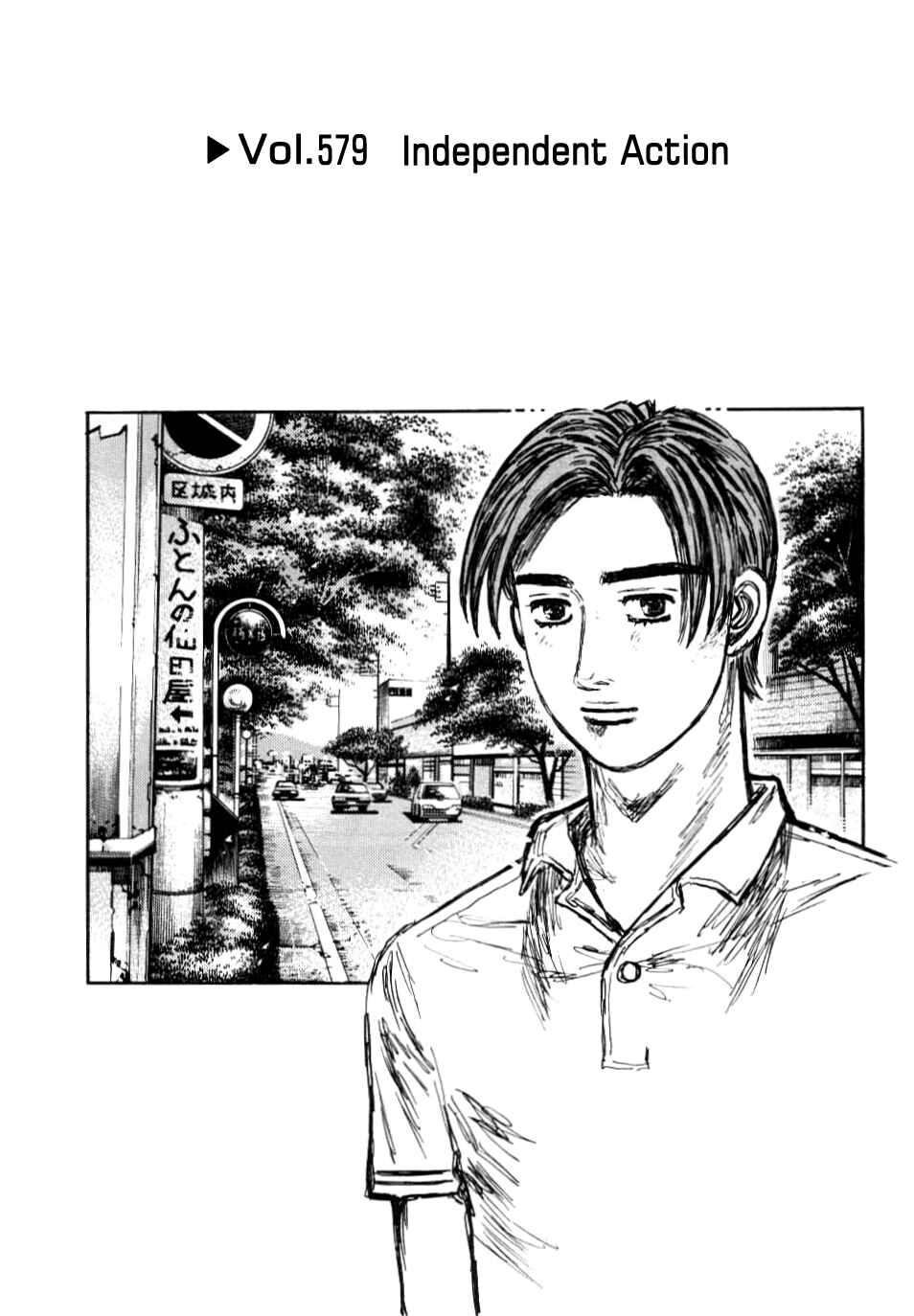 Chapter 579 - Page 1