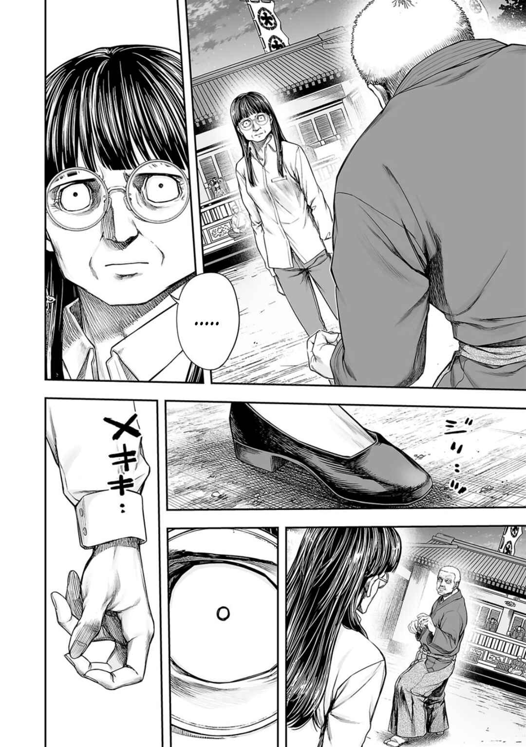 Chapter 242 - Page 13