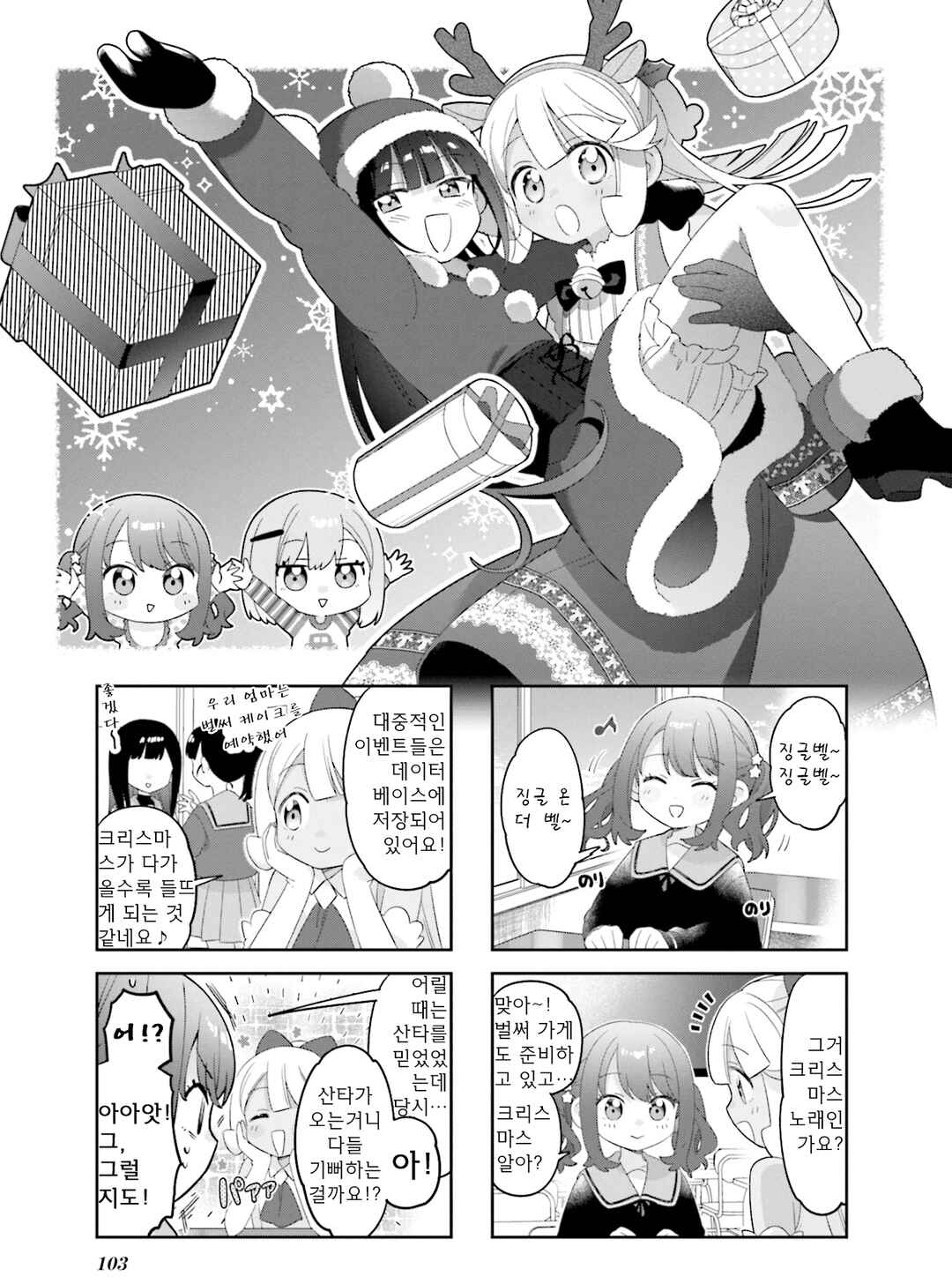 Chapter 38 - Page 1