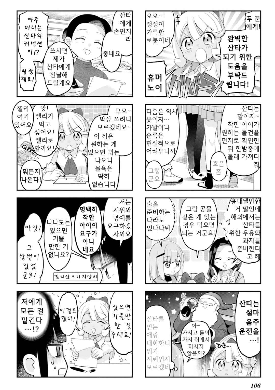 Chapter 38 - Page 4