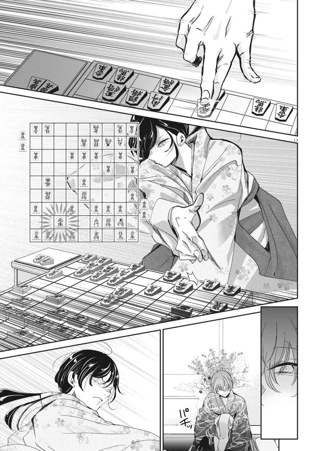 Chapter 94 - Page 13