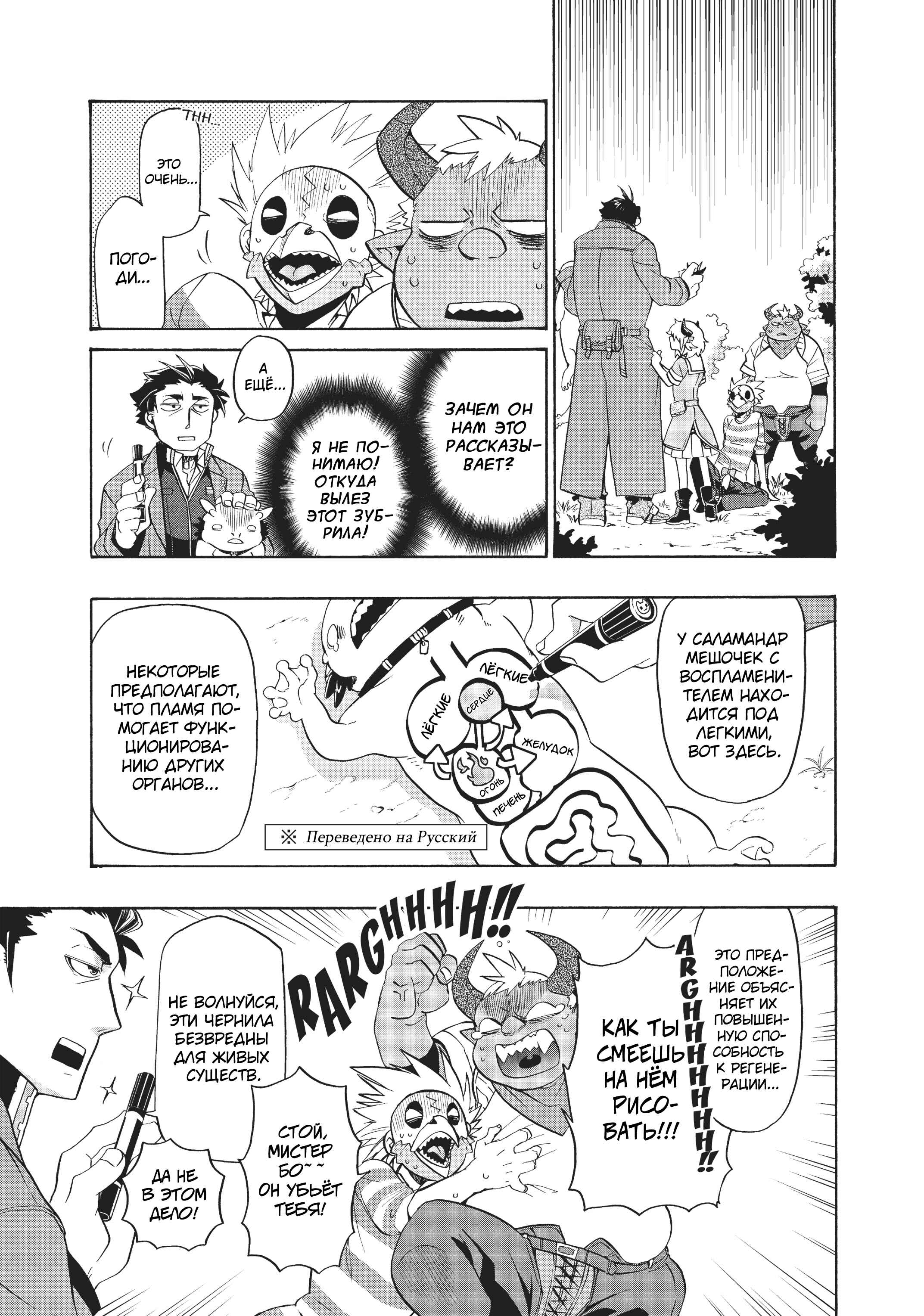 Chapter 1 - Page 11