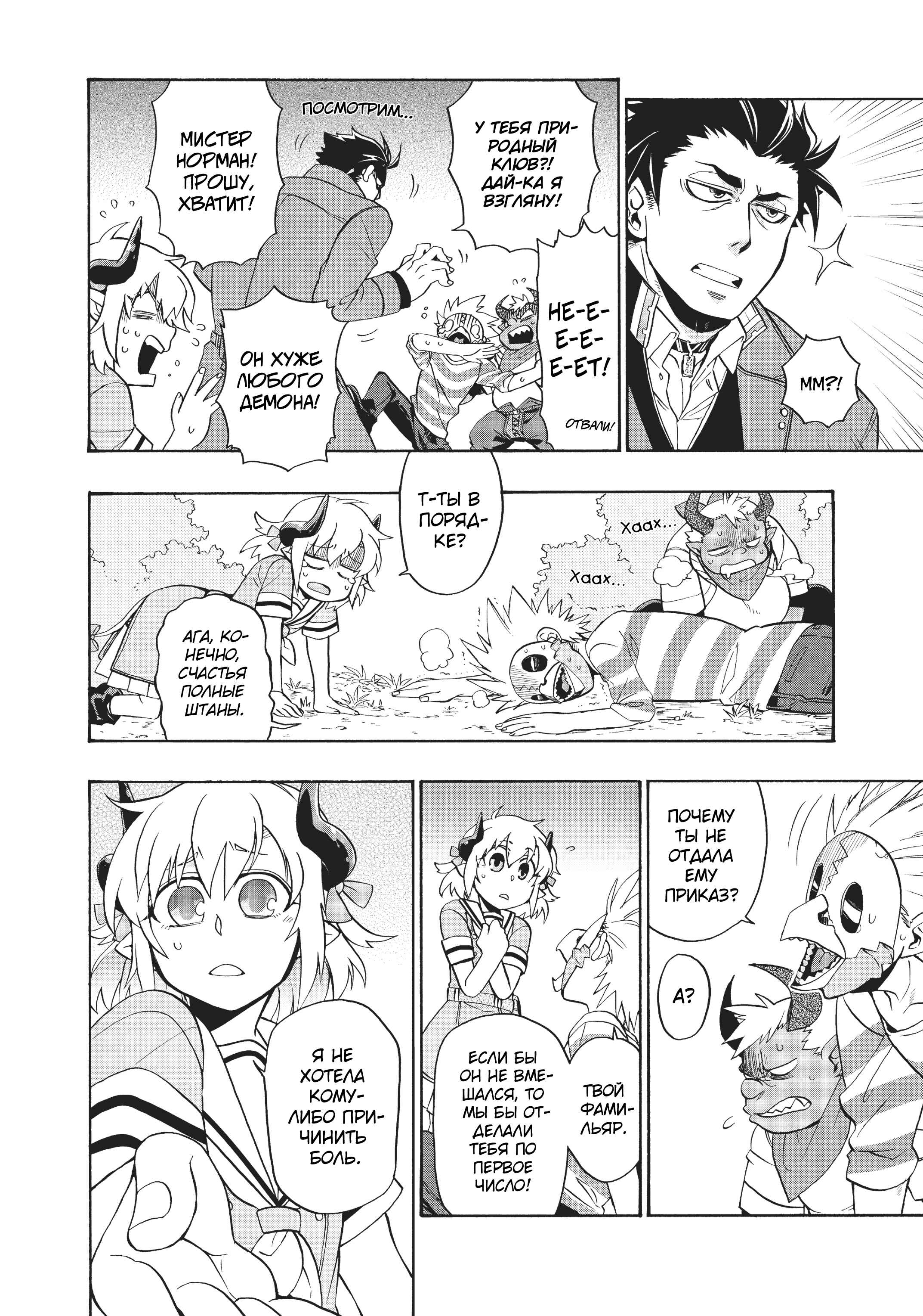 Chapter 1 - Page 12