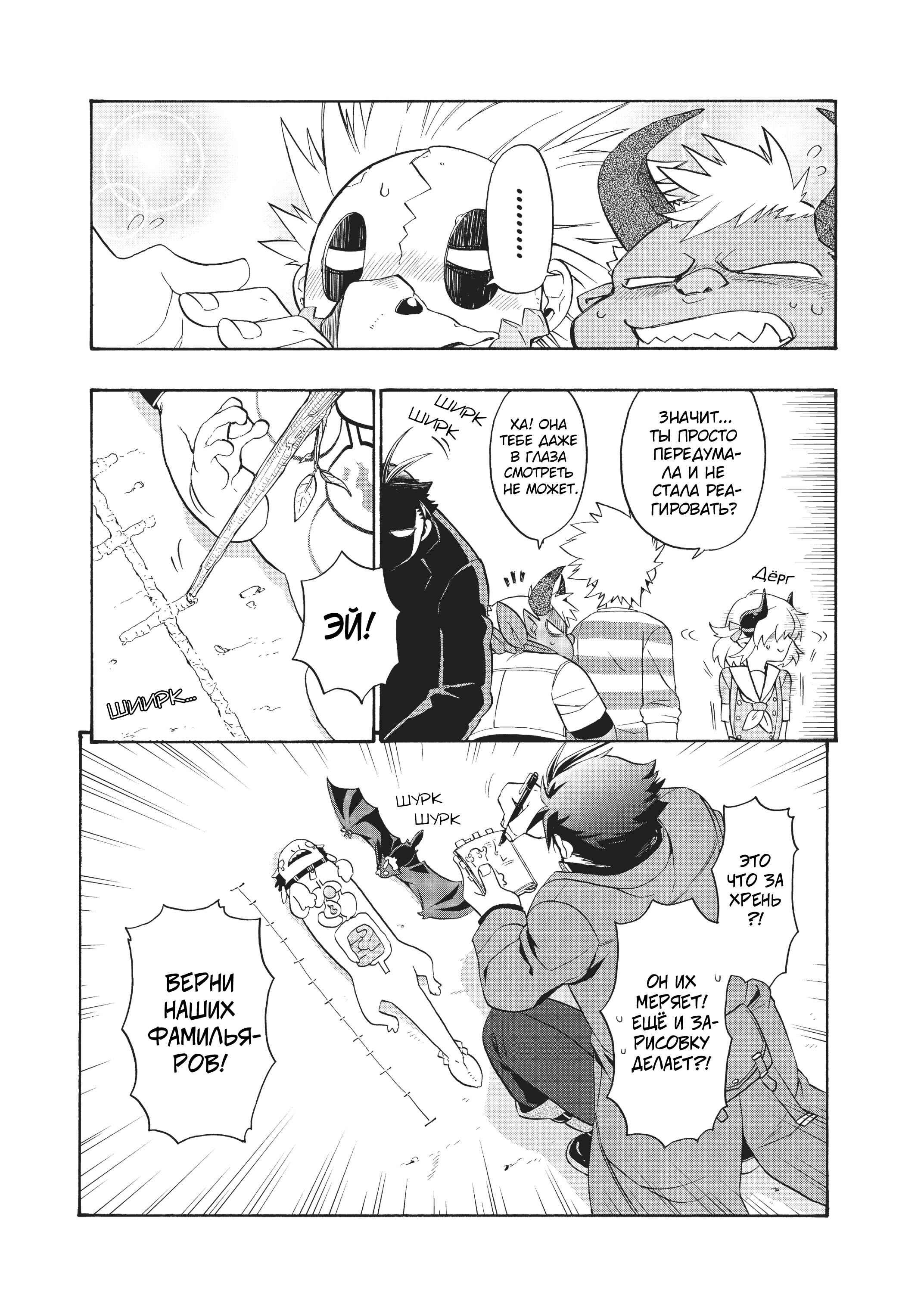 Chapter 1 - Page 13