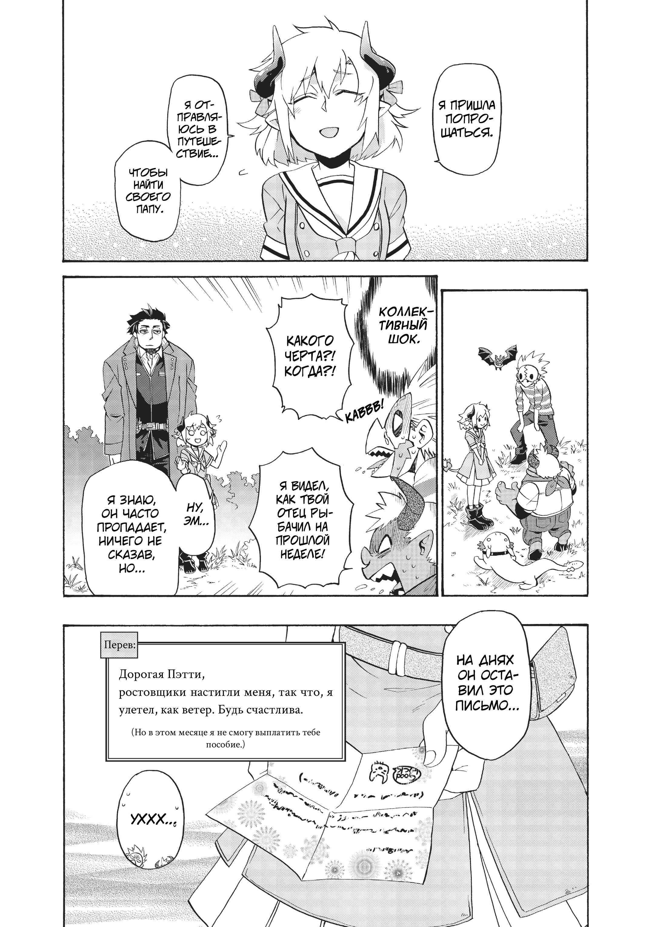 Chapter 1 - Page 15