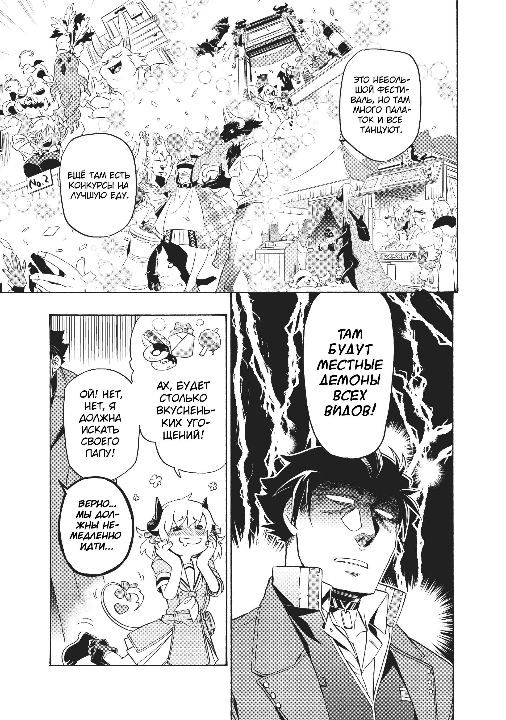 Chapter 1 - Page 22