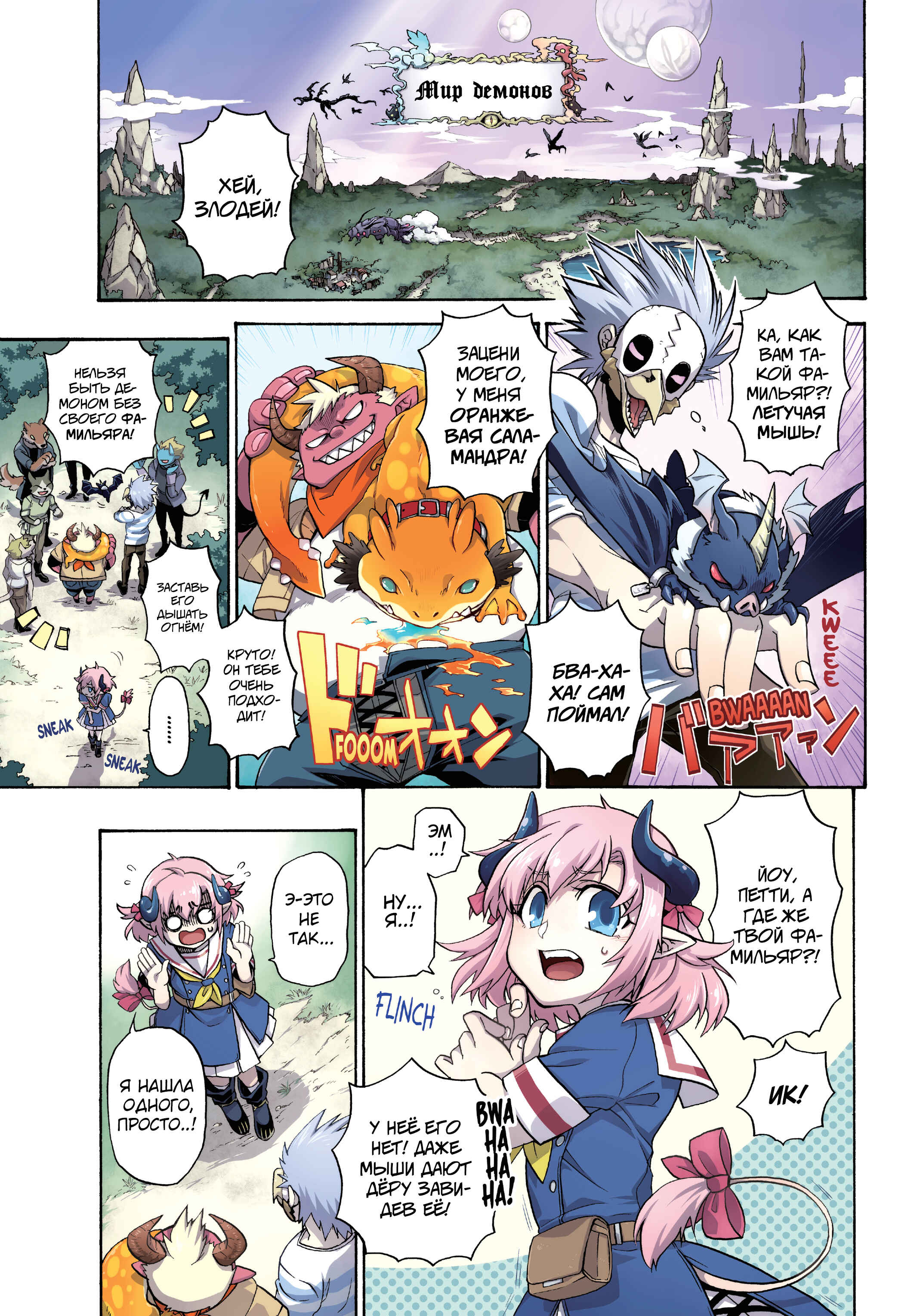 Chapter 1 - Page 4