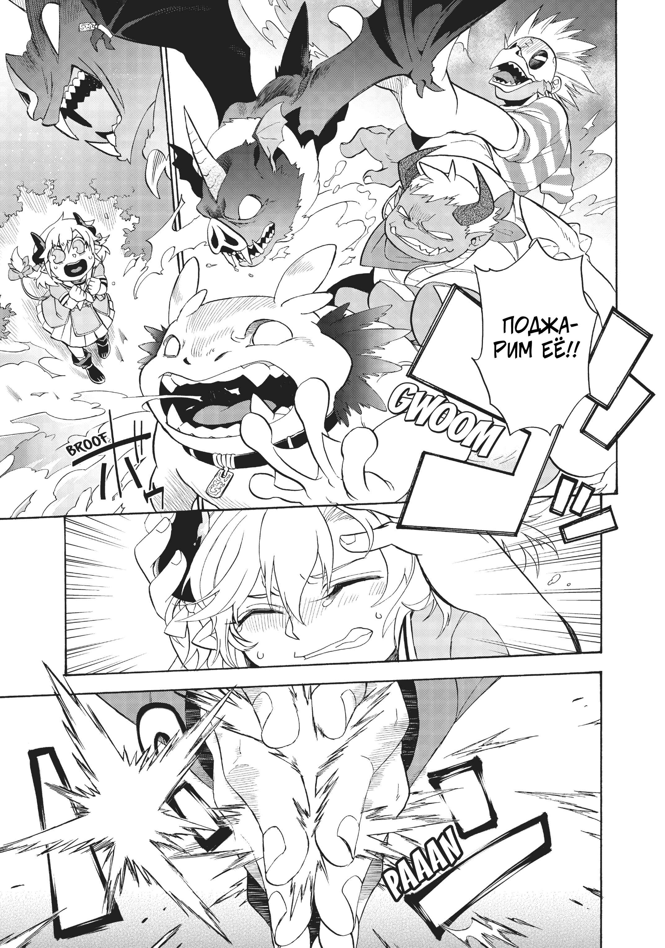 Chapter 1 - Page 8