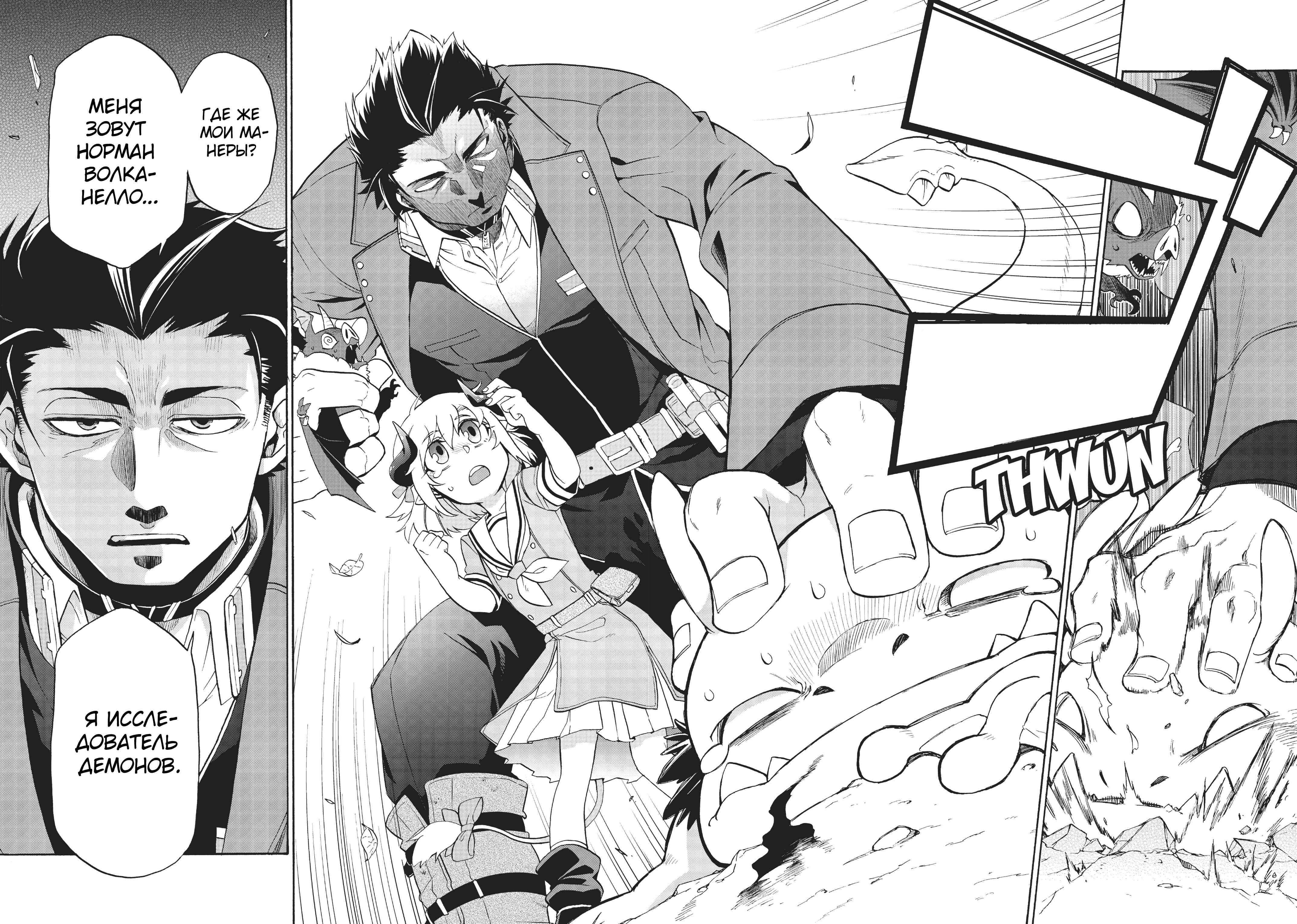 Chapter 1 - Page 9