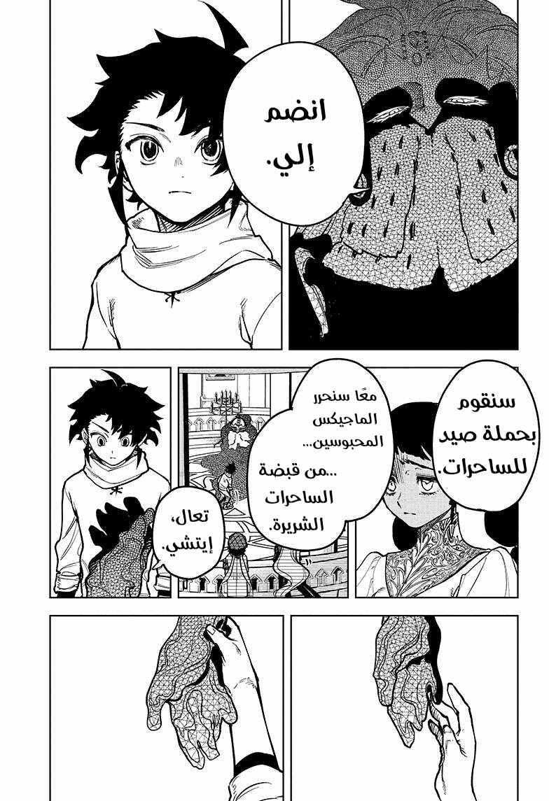 Chapter 6 - Page 6