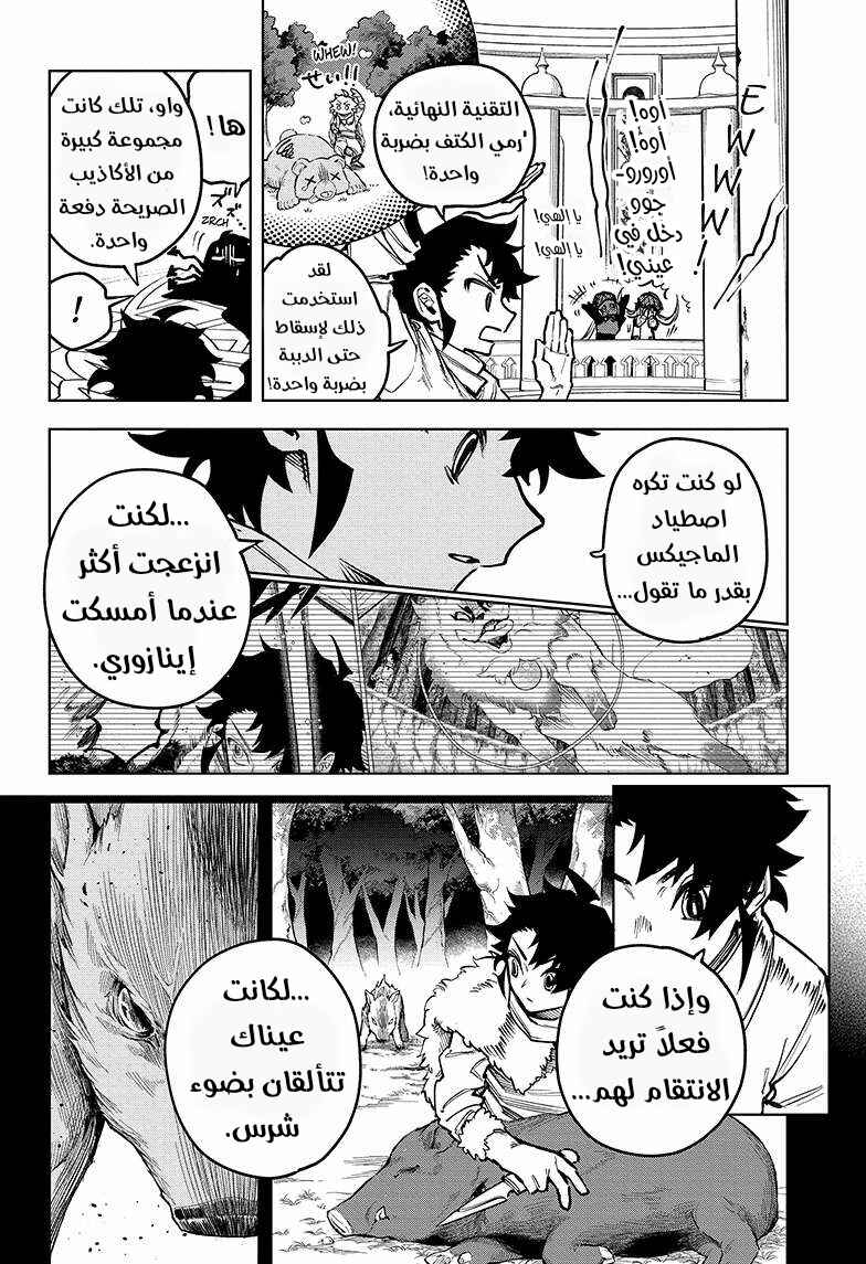 Chapter 6 - Page 8