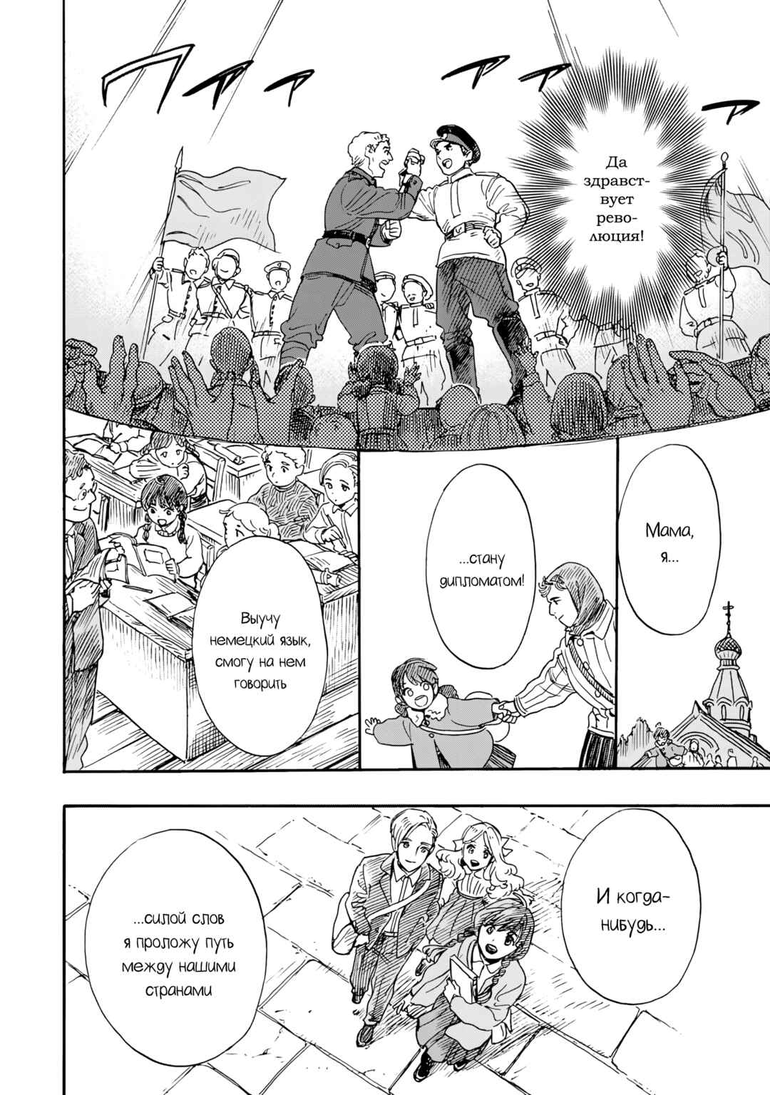 Chapter 2 - Page 2