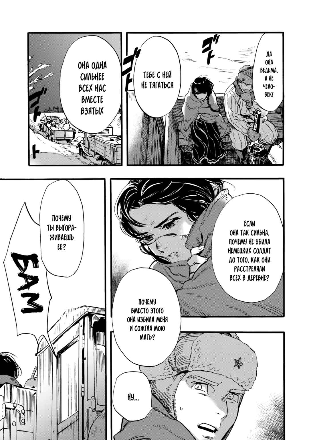 Chapter 2 - Page 5