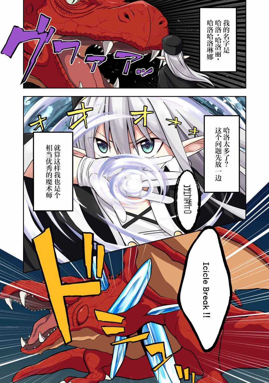 Chapter 1 - Page 1