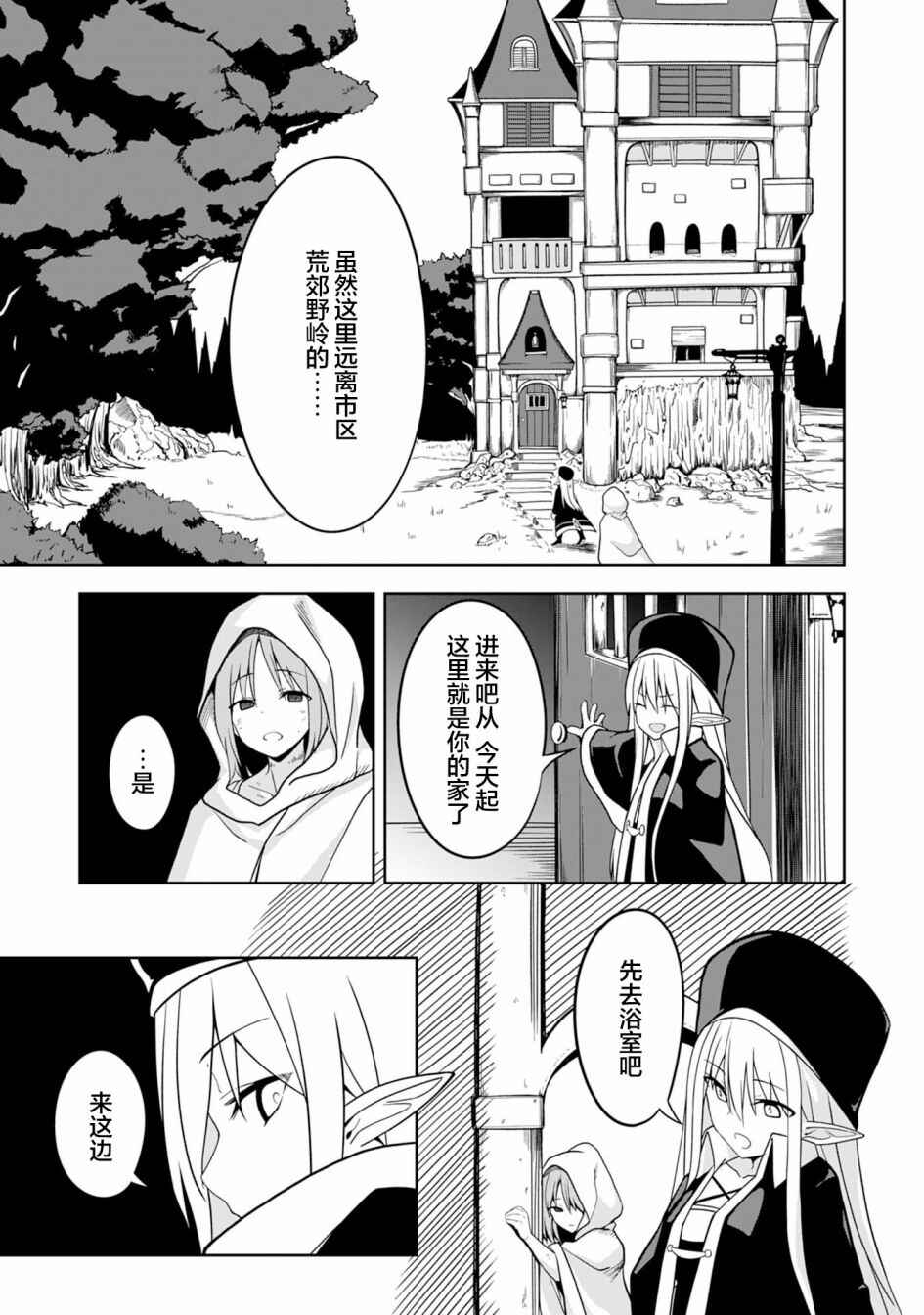 Chapter 1 - Page 13